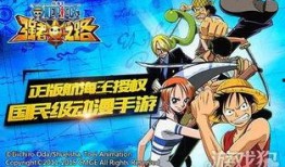 海贼王手游最新爆料,神秘岛屿探险，四大海贼王齐聚一堂！