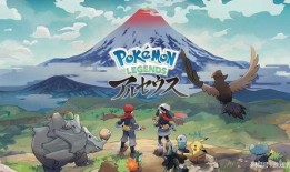 阿尔宙斯最新爆料