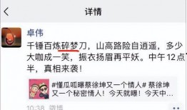 蔡徐坤最新爆料卓伟图片