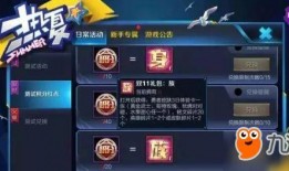 王者荣耀活动最新爆料