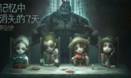 网易第五人格最新爆料内鬼,神秘内鬼身份揭晓，游戏剧情再掀波澜！